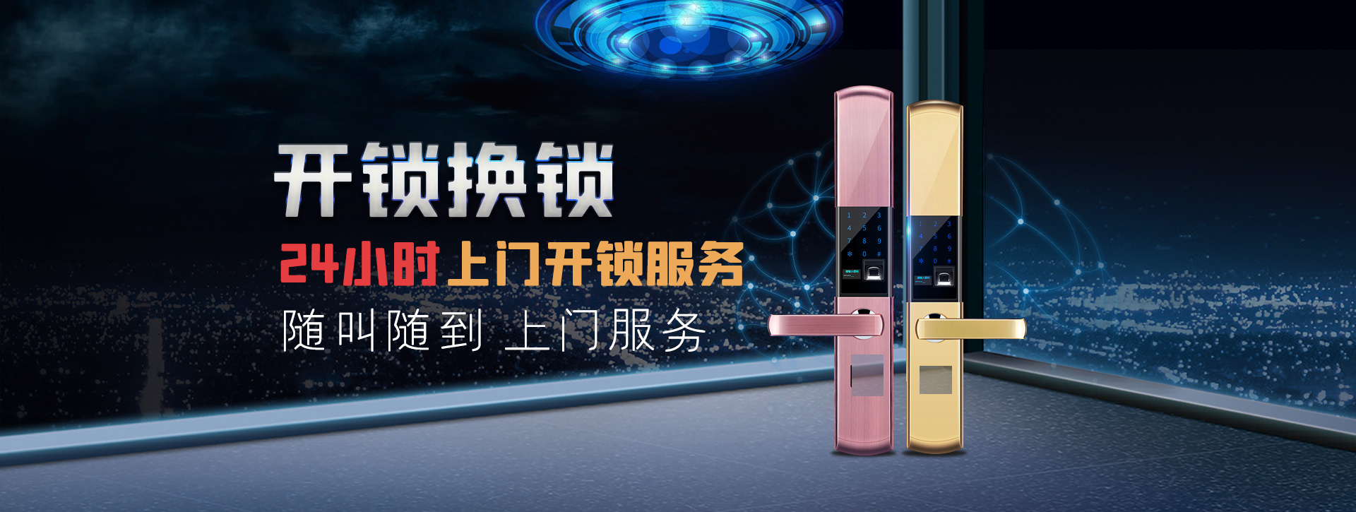 巴彦淖尔临河区banner02